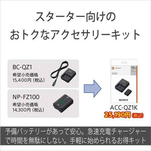 SONY（ソニー） アクセサリーキット ACC-QZ1K : ケーズデンキ Yahoo 