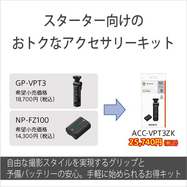 【中古】「非常に良い」SONY アクセサリーキット ACK-NWH33 SONY（ソニー） アクセサリーキット ACC-VPT3ZK B : ケーズデンキ