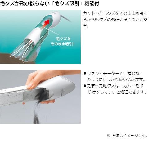 Panasonic（パナソニック） ヘアカッター毛くず吸引 ER511P-G