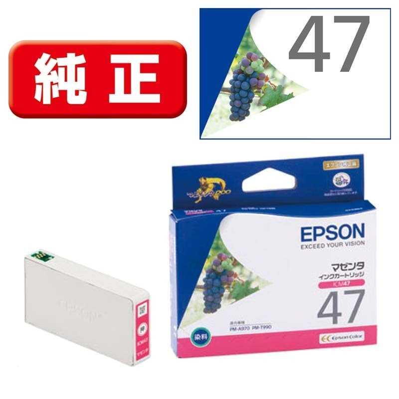 EPSON（エプソン） ICM47 純正インクカートリッジ マゼンタ