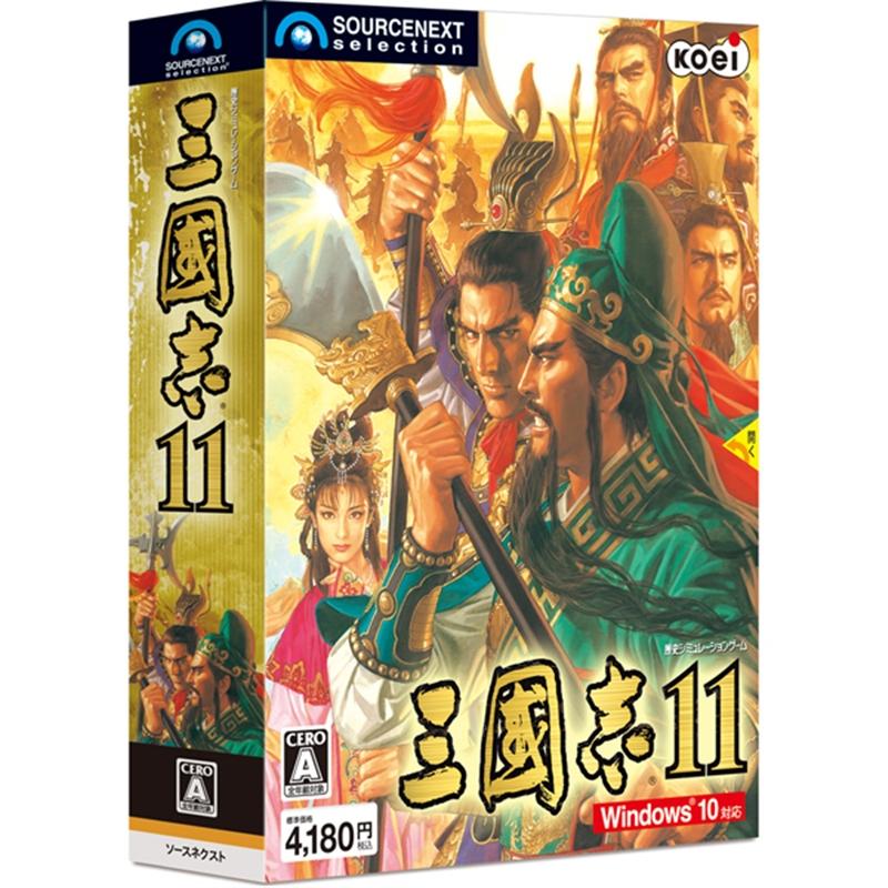 ソースネクスト シミュレーションゲーム 三國志11 ケーズデンキ Paypayモール店 通販 Paypayモール