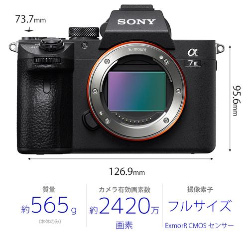 SONY（ソニー） 小型一眼カメラ　１本レンズキット（標準ズーム）　４Ｋ　α（アルファ） α7 III ILCE-7M3K｜ksdenki｜02