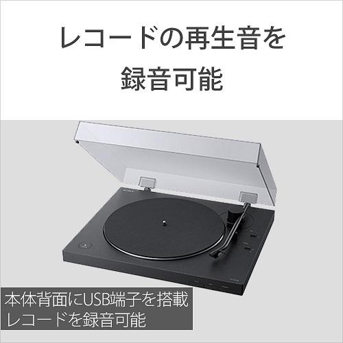 SONY（ソニー） ステレオレコードプレーヤー PS-LX310BT｜ksdenki｜05