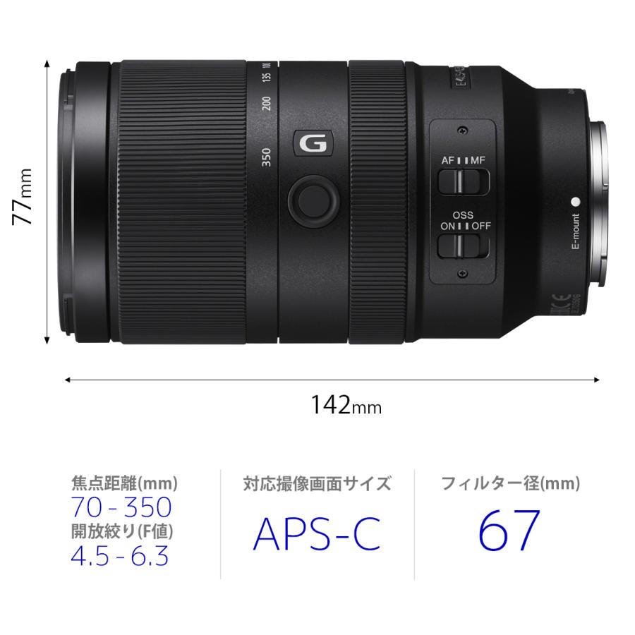 SONY SEL70350G Eマウント　レンズ　ソニー SONY（ソニー） 交換用レンズ ソニーEマウント SEL70350G