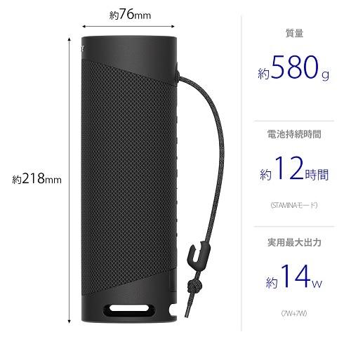 SONY（ソニー） ワイヤレスポータブルスピーカー SRS-XB23 BC