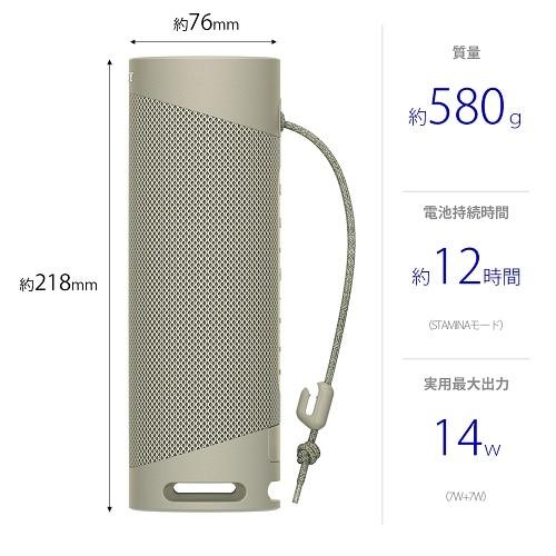 SONY（ソニー） ワイヤレスポータブルスピーカー SRS-XB23 CC