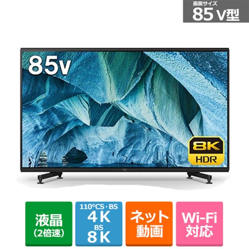 SONY（ソニー） 85V型 BS/CS 4K8Kチューナー内蔵液晶テレビ BRAVIA 