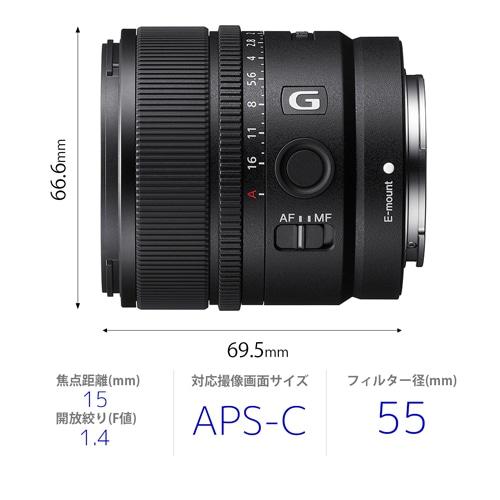 SONY（ソニー） デジタル一眼カメラα[Eマウント]用レンズ SEL15F14G