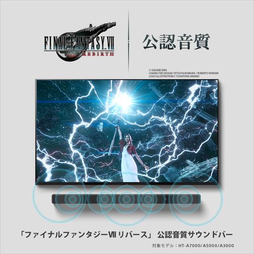 SONY（ソニー） サウンドバー HT-A3000 : ケーズデンキ Yahoo!ショップ