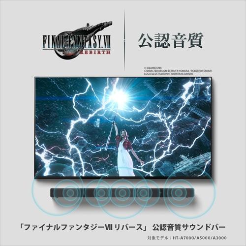 SONY（ソニー） サウンドバー HT-A3000 : ケーズデンキ Yahoo!ショップ