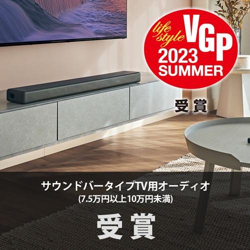 SONY  サウンドバー ソニー、単体で360立体音響に対応するプレミアムサウンドバー「BRAVIA