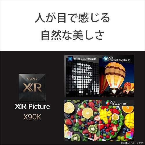 SONY（ソニー） 50V型 BS/CS 4Kチューナー内蔵液晶テレビ BRAVIA XR