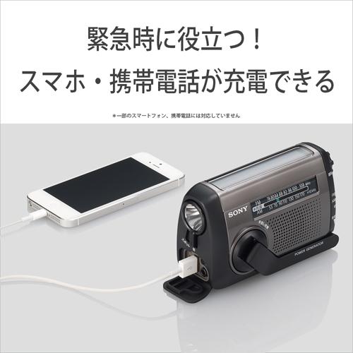 ソニー(SONY) 防災ラジオ ICF-B300:手回しラジオ 楽天ビック｜SONY｜ソニー 手回し充電ラジオ ICF-B300 [ワイドFM対応
