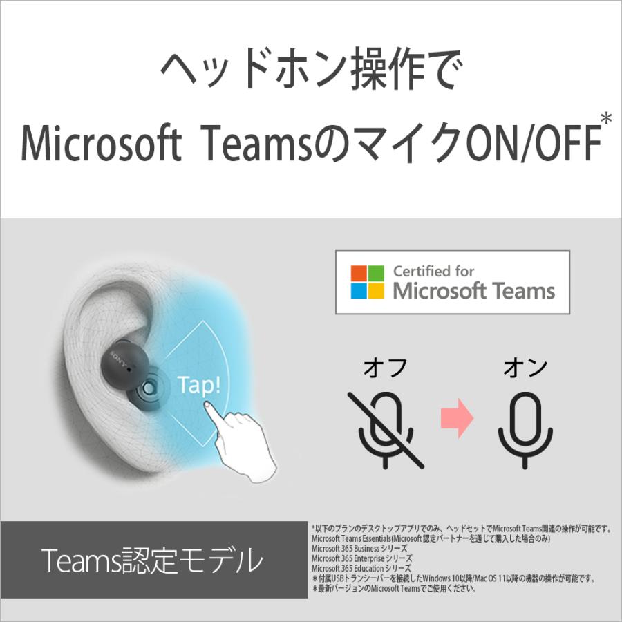 SONY（ソニー） ワイヤレスステレオヘッドセット　LinkBuds UC for Microsoft Teams WF-L900UC HM｜ksdenki｜02