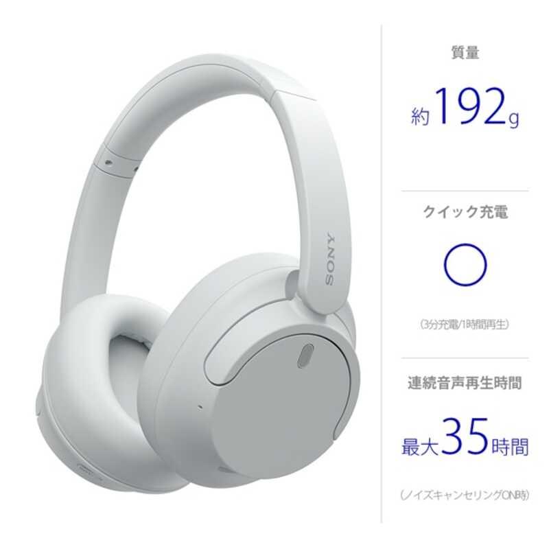 SONY WH-CH720N ワイヤレスヘッドホン ホワイト（保証書、付属品有） SONY（ソニー） WH-CH720N WC ワイヤレスノイズキャンセリングステレオ