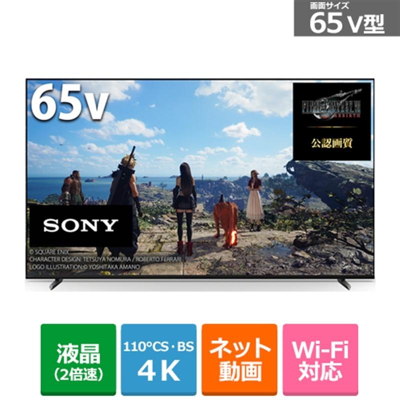 SONY SONY（ソニー） 65V型 BS/CS 4Kチューナー内蔵液晶テレビ BRAVIA 