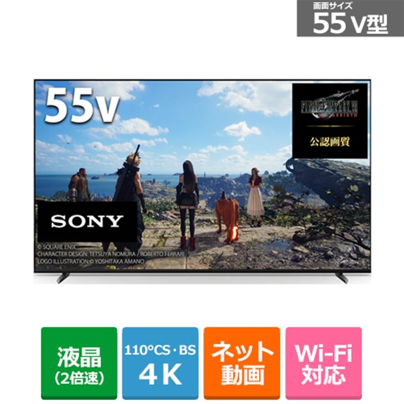 SONY(ソニー) 55V型 4Kチューナー内蔵液晶テレビ BRAVIA XR SONY(ソニー) 55V型 4Kチューナー内蔵液晶テレビ BRAVIA XR