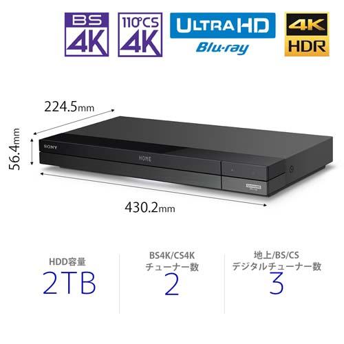 SONY（ソニー） 4Kチューナー内蔵Ultra HD ブルーレイレコーダー　3番組同時録画モデル BDZ-FBT2200