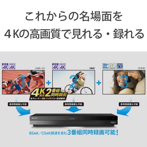 SONY（ソニー） 4Kチューナー内蔵Ultra HD ブルーレイレコーダー　3番組同時録画モデル BDZ-FBT2200｜ksdenki｜05