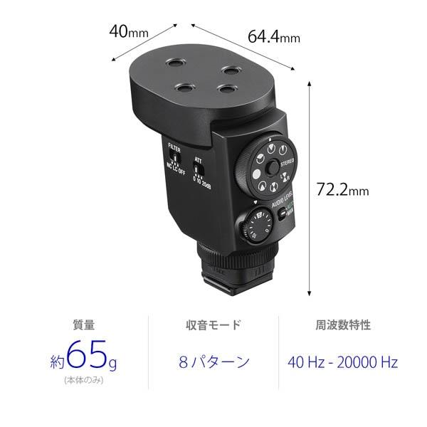 SONY（ソニー） ショットガンマイクロホン ECM-M1 : ケーズデンキ