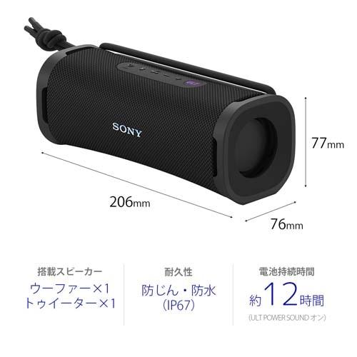 SONY（ソニー） ワイヤレスポータブルスピーカー ULT FIELD 1 SRS