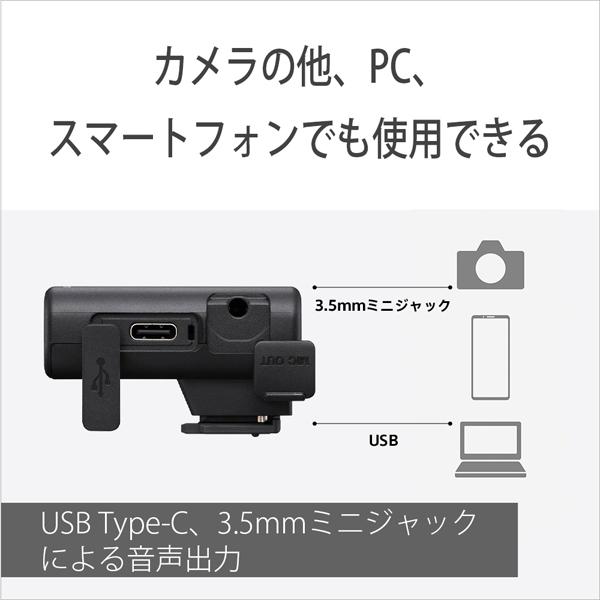 SONY（ソニー） ワイヤレスマイクロホン ECM-W3S｜ksdenki｜04