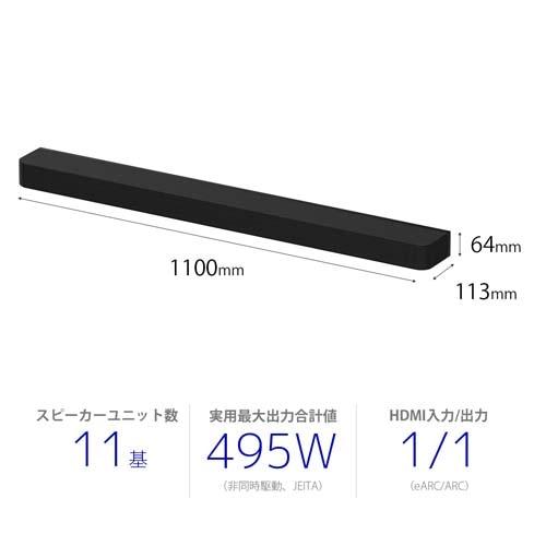 HT-A8000 SONY BRAVIA Theatre Bar 8 本体 HT-A8000 | サウンドバー／ホームシアターシステム | ソニー