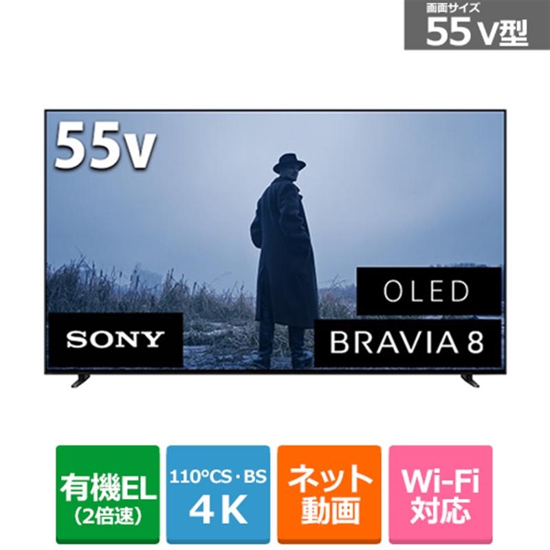 SONY（ソニー） 55V型 4Kチューナー内蔵有機ELテレビ BRAVIA 8（XR80