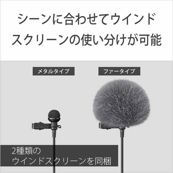 SONY（ソニー） ラベリアマイクロホン ECM-L1 : ケーズデンキ Yahoo