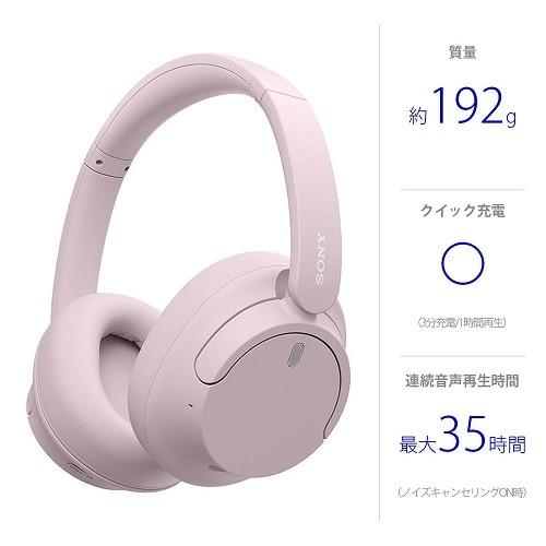 SONY（ソニー） ワイヤレスノイズキャンセリングステレオヘッド
