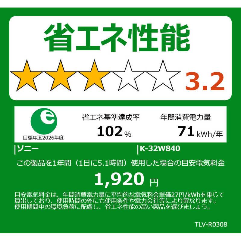 長期無料保証) SONY（ソニー） 32V型液晶テレビ BRAVIA（ブラビア