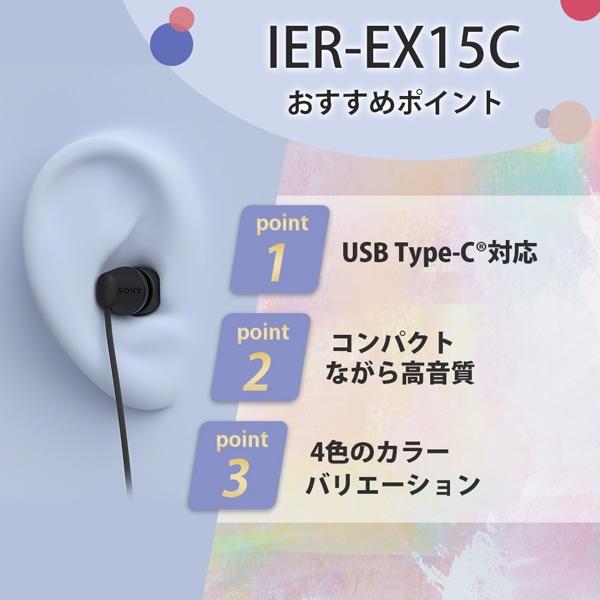 SONY（ソニー） ステレオヘッドホン IER-EX15C BZ : ケーズデンキ