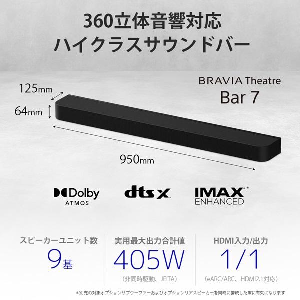 SONY（ソニー） サウンドバー BRAVIA Theatre Bar 7 HT-A7100