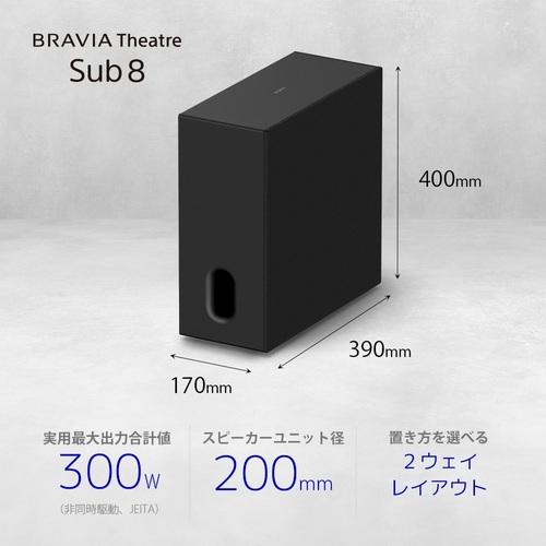 SONY（ソニー） サブウーファー (BRAVIA Theatre Sub 8) SA-SW8