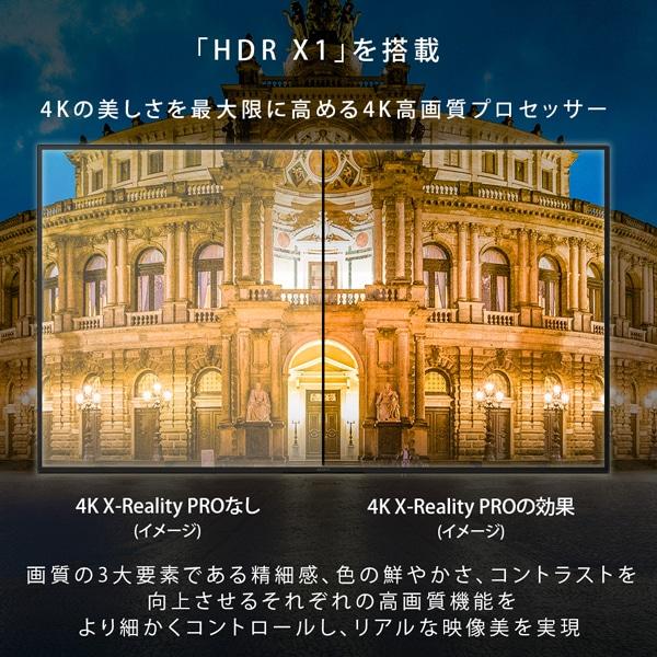 SONY（ソニー） 75V型 4Kチューナー内蔵液晶テレビ BRAVIA（ブラビア