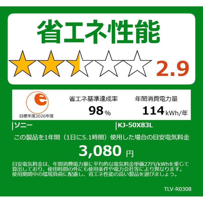 長期無料保証/配送設置無料) SONY（ソニー） 50V型 4Kチューナー内蔵