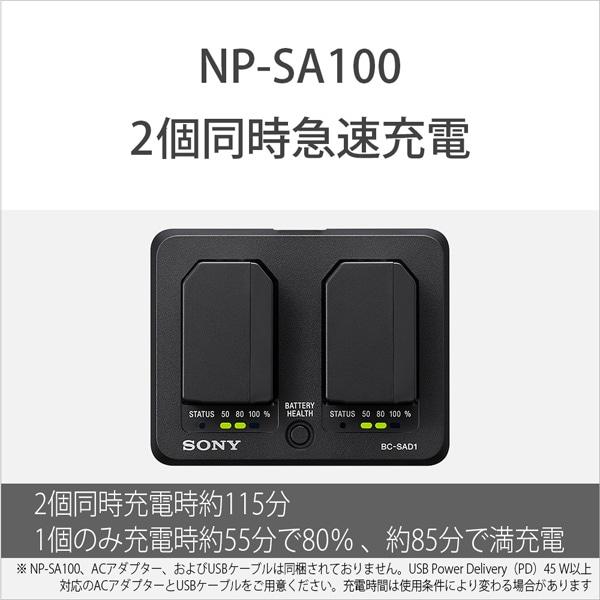 SONY（ソニー） バッテリーチャージャー BC-SAD1 : ケーズデンキ Yahoo
