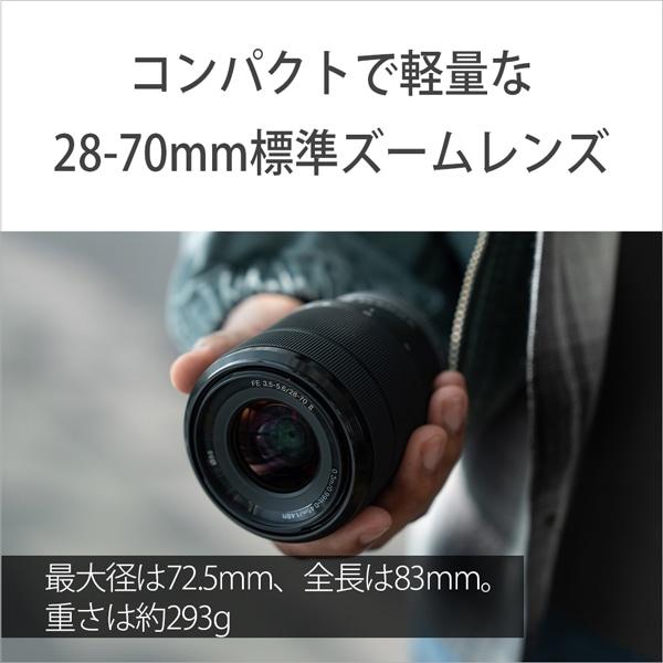 SONY（ソニー） 交換用レンズ ソニーEマウント FE 28-70mm F3.5-5.6