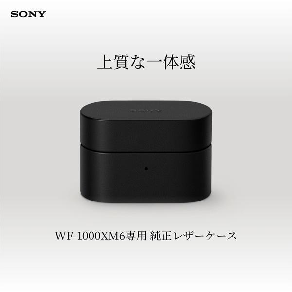 SONY（ソニー） WF-1000XM6専用ケースカバー HAC1000XM6CBC