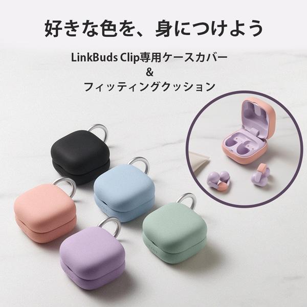 SONY（ソニー） LinkBuds Clip専用ケースカバー HACLC900CA GC