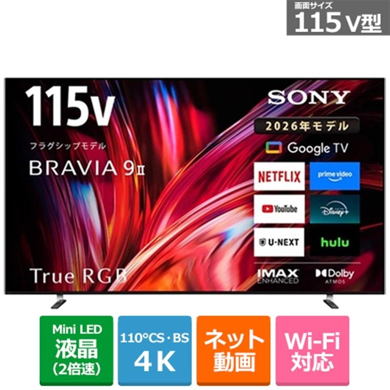 SONY（ソニー） 115V型 4Kチューナー内蔵RGB Mini LEDバックライト搭載