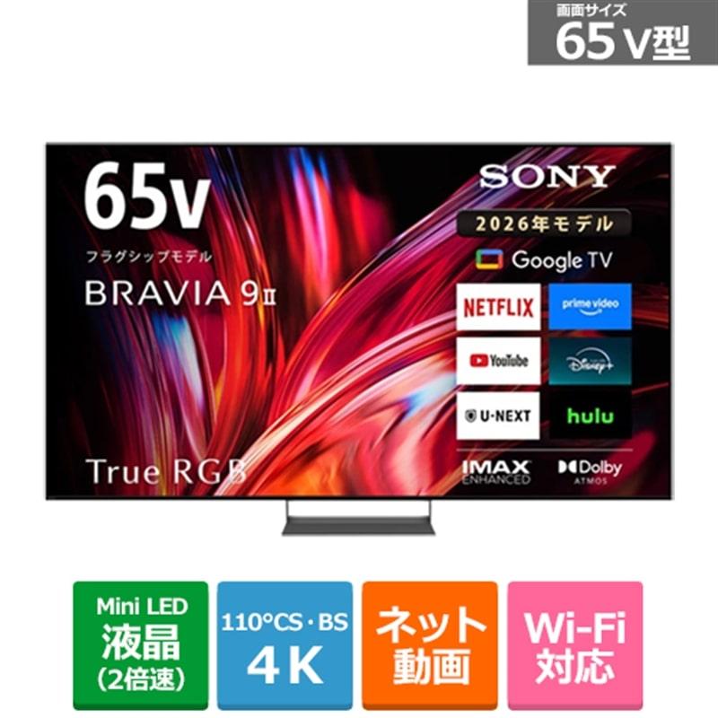SONY（ソニー） 65V型 4Kチューナー内蔵液晶テレビ BRAVIA 9 II XR90M2