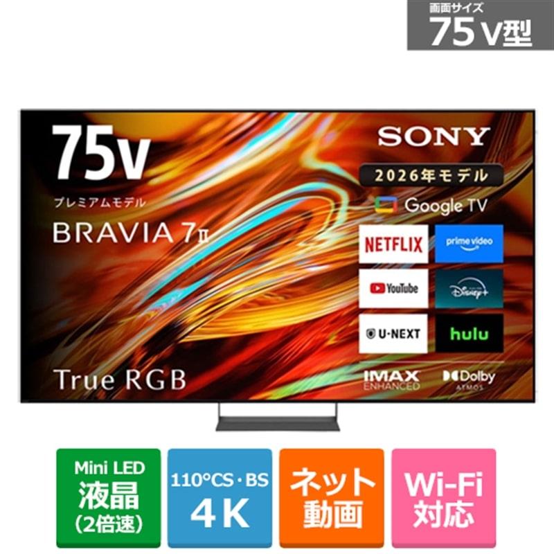 【美品／Google TV／4Kチューナー内蔵】2024年製　4K液晶テレビ SONY（ソニー） 75V型 4Kチューナー内蔵液晶テレビ BRAVIA 7 II XR70M2