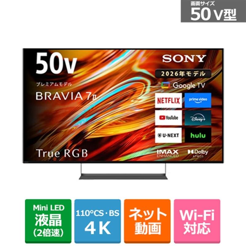 [4月21日22時までの販売 ] SONY HDD500GB内蔵 液晶テレビ SONY（ソニー） 50V型 4Kチューナー内蔵液晶テレビ BRAVIA 7 II XR70M2