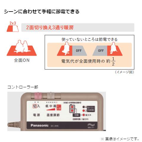 DC-2NK Panasonic パナソニック 2畳相当 ヒーター単体(厚さ約6mm DC-2NK Panasonic パナソニック 2畳相当 ヒーター単体(厚さ約6mm