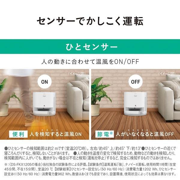 Panasonic（パナソニック） 加湿機能付きセラミックファンヒーター DS