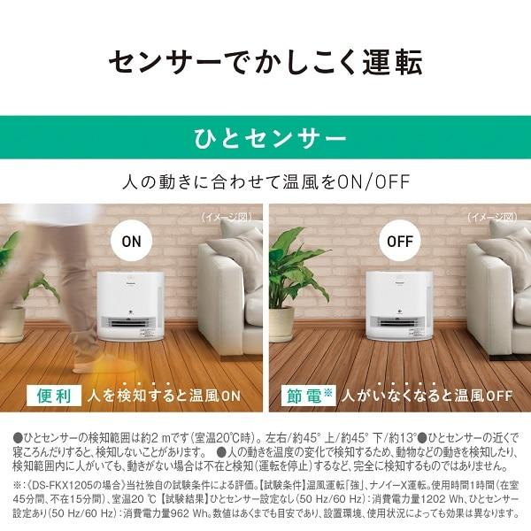 Panasonic（パナソニック） 加湿機能付きセラミックファンヒーター DS