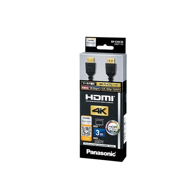 Panasonic Panasonic（パナソニック） HDMIケーブル RP