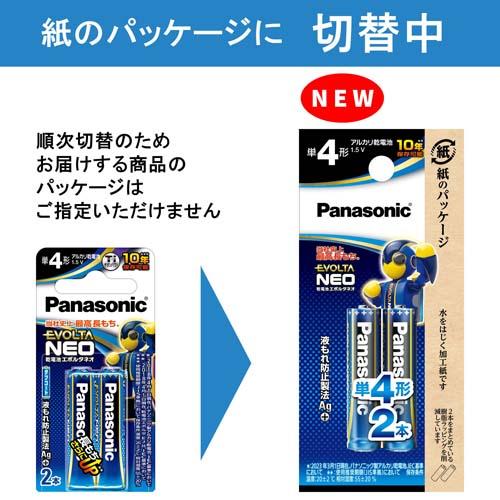 Panasonic（パナソニック） エボルタＮＥＯ　単４電池２本 LR03NJ/2B｜ksdenki｜02
