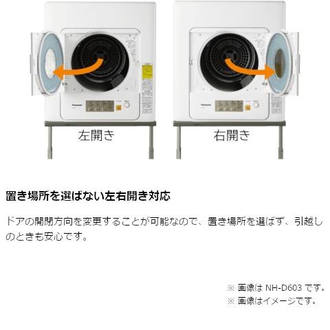 Panasonic（パナソニック） 衣類乾燥機 NH-D503-W : ケーズデンキ